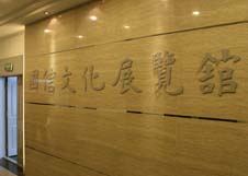 永信贵宾会217·(中国区)有限公司 - 官方网站