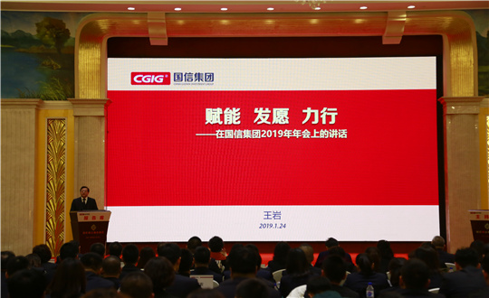 2。永信贵宾会217集团2019年度工作会议_副本.jpg