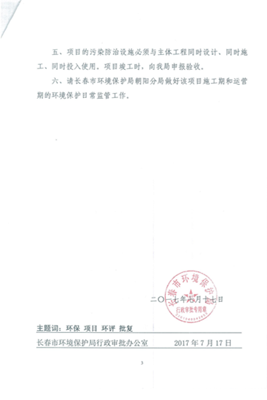 永信贵宾会217供热环保信息更新内容2019.7.4_05.png 永信贵宾会217供热环保信息更新内容2019.7.4_05.png