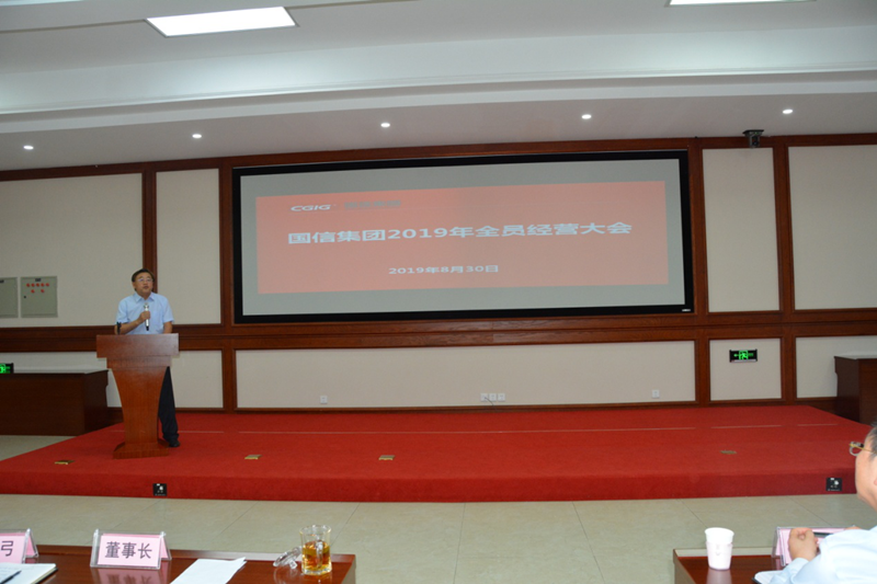 9.永信贵宾会217集团2019年全员经营大会.png