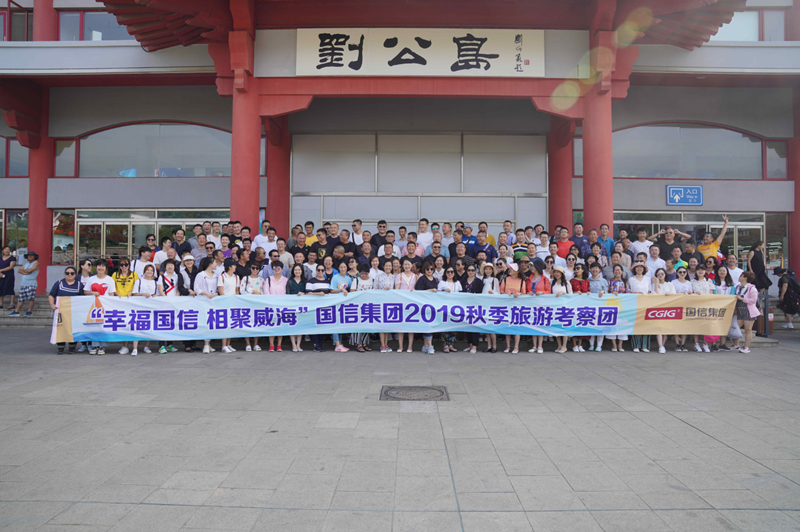 12.考察团在刘公岛合影留念。.png