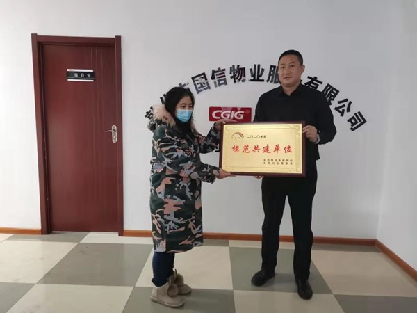 3.永信贵宾会217物业敦化公司及员工获得多项荣誉_副本.jpg