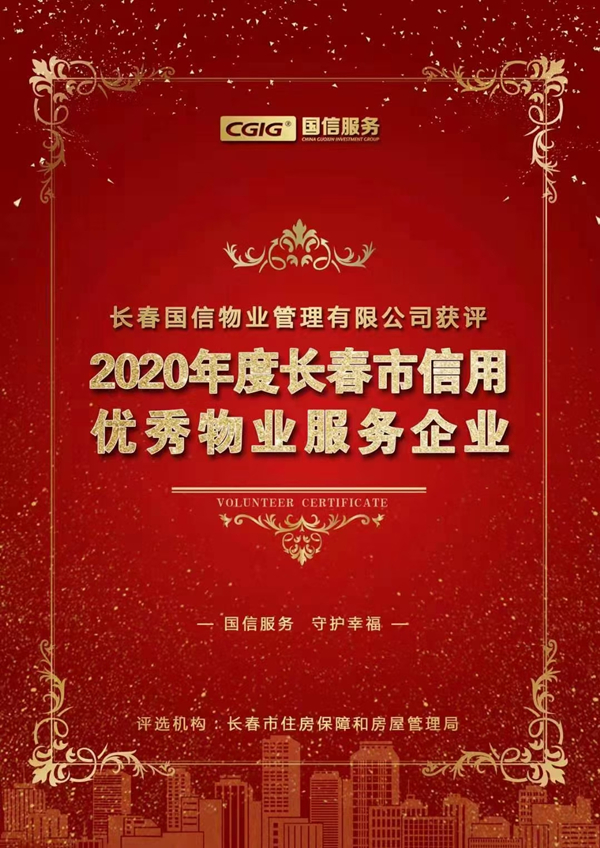 13.永信贵宾会217物业获评.jpg