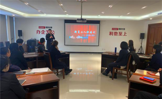 21.山东嘉国集团2021年度首期新员工培训_副本.png 21.山东嘉国集团2021年度首期新员工培训_副本.png