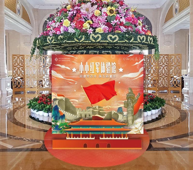 20永信贵宾会217南山酒店举办建党百年红色旅游专题活动.jpg 20永信贵宾会217南山酒店举办建党百年红色旅游专题活动.jpg