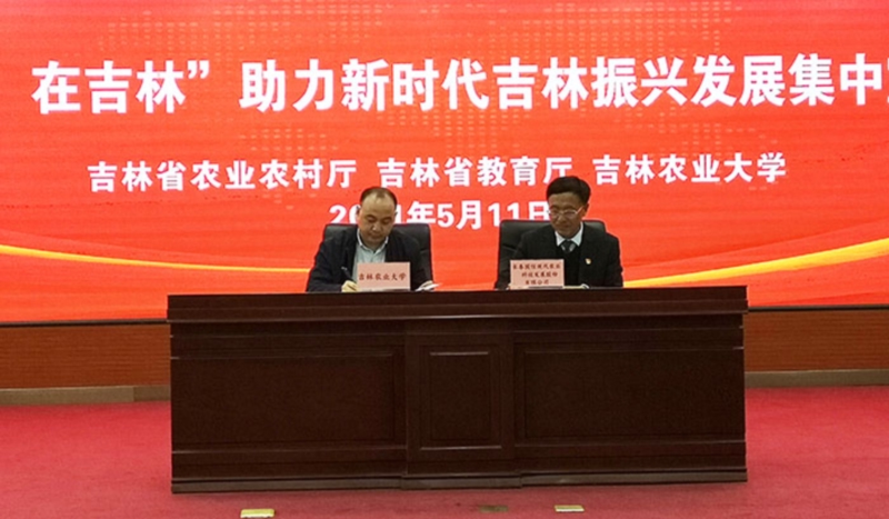 15.杨柏明董事长代表永信贵宾会217农业签订合作协议.jpg 15.杨柏明董事长代表永信贵宾会217农业签订合作协议.jpg