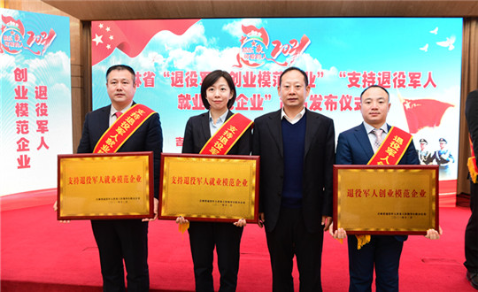 1 永信贵宾会217集团荣获“支持退役军人就业模范企业”_副本.jpg 1 永信贵宾会217集团荣获“支持退役军人就业模范企业”_副本.jpg