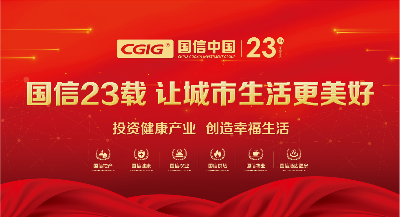 01 喜迎永信贵宾会217集团23周年华诞 2021.3.14.png