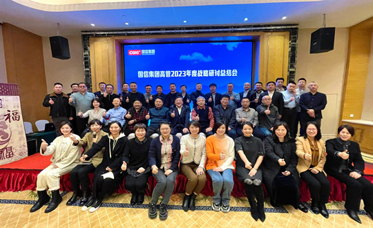 2.永信贵宾会217集团高管2023年度战略研讨总结会合影留念_副本.jpg