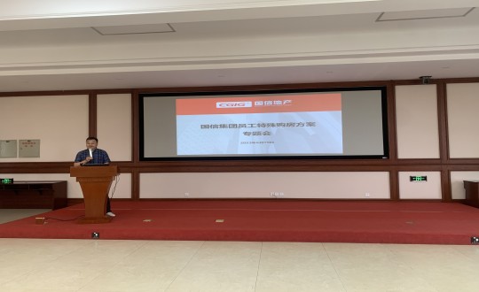 3.南山总公司召开永信贵宾会217集团员工特殊购房方案专题会_副本.jpg