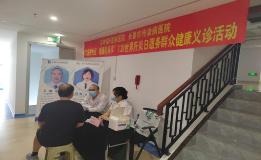 20.医疗公司组织开展“世界肝炎日”服务群众健康义诊活动现场_副本.png 20.医疗公司组织开展“世界肝炎日”服务群众健康义诊活动现场_副本.png