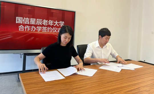 4.永信贵宾会217星辰老年大学合作办学签约仪式现场_副本.jpg