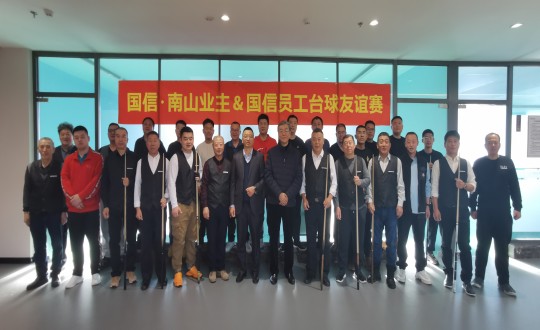 7.“永信贵宾会217南山业主&永信贵宾会217员工”台球友谊赛合影留念_副本.jpg