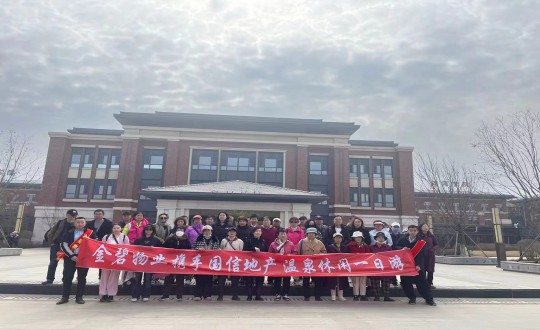 2.恒大净月公馆、檀溪郡业主走进永信贵宾会217·南山温泉城开展八小时美好生活体验_副本.jpg