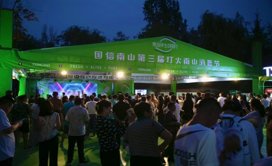 28.2024年双阳消夏露营季暨第三届永信贵宾会217灯火南山消夏节开幕式现场_副本.jpg