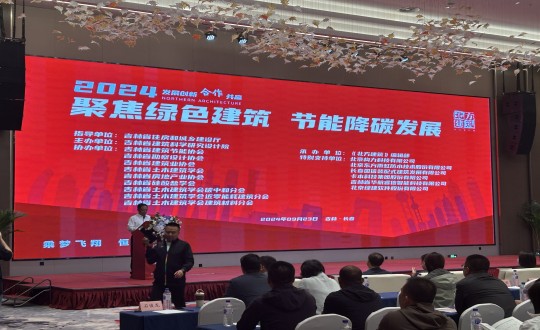 11.刘翔鹏总经理一行参加“聚焦绿色建筑，节能减碳发展”主题展会_副本.jpg