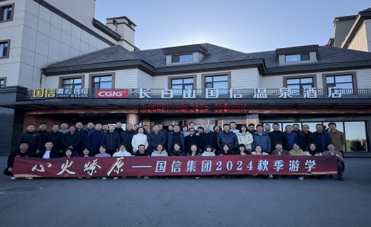 封面:永信贵宾会217集团2024秋季游学活动合影留念_副本.jpg 封面:永信贵宾会217集团2024秋季游学活动合影留念_副本.jpg
