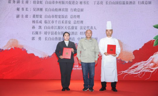 5.长白山永信贵宾会217酒店行政总厨丁志亮荣获“吉林?吉菜烹饪大师”称号_副本.jpg