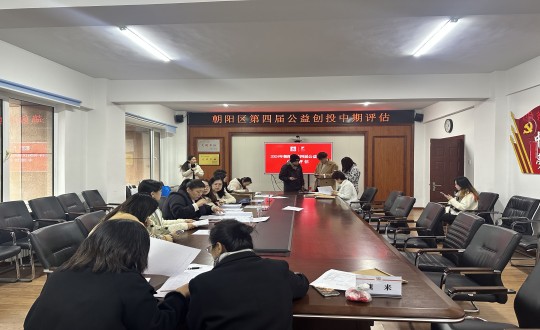 19.“让爱沐浴，温暖相伴”为老服务项目参与朝阳区第四届公益创投中期评估_副本.jpg