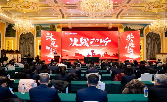 2024年1月30日，永信贵宾会217集团举办“决战2024”主题年会_副本.jpg