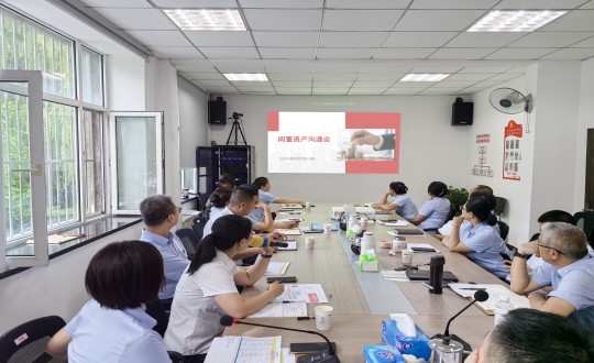 2024年8月2—3日，物业总公司召开闲置资产盘活专项工作会议_副本.jpg