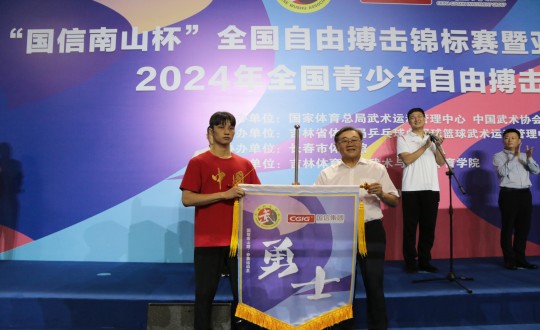 2024年8月22日，王岩董事长为“永信贵宾会217南山杯”全国自由搏击锦标赛运动员授战旗_副本.jpg