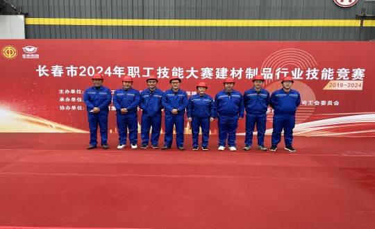 2024年10月17日，装配式总公司荣获“长春市2024年职工技能大赛建材制品行业技能竞赛”第三名_副本.jpg