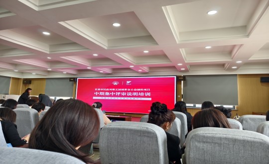 19.永信贵宾会217健康居家服务事业部参加第五届福彩金公益创投项目中期评审培训会_副本.jpg