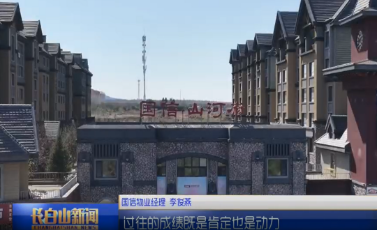 1长白山新闻永信贵宾会217物业图片_副本.png